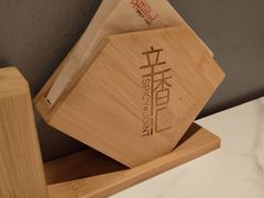 -辛香汇·现炒川菜(小寨原力场-西北首店)