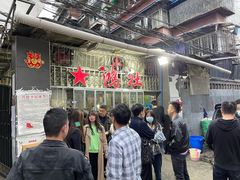 -星鸿社重庆老火锅
