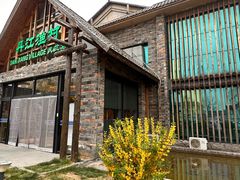 -丹江渔村(首都机场店)