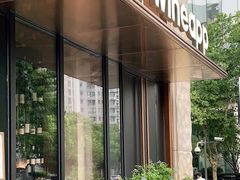门面-wineapp葡萄酒餐吧(外滩金融中心店)