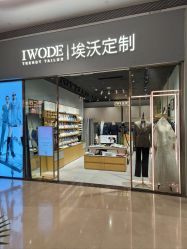 -埃沃定制(壹方城购物中心店)