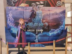 -中影国际影城(大唐西市4K临境音店)