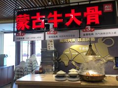门面-西贝(石景山当代店)