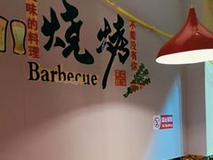 -刘记大块烤羊腿餐吧(北沙滩店)