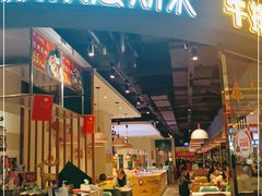 门面-快乐爱斯米牛排自助(人信汇店)