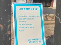 -中国昆曲博物馆
