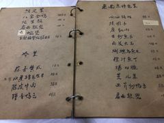 菜单-广迎居老正兴菜馆