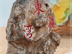 -天津东疆湾沙滩景区