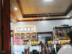 -大理.老字号渝记酸萝卜乌鱼(古城总店)