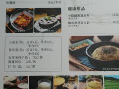 菜单-十二舍·湯物素煮(江泰潤政店)