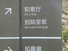 -南长河公园