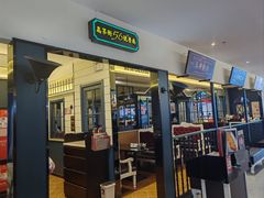 -高第街56号餐厅(银座商城玉函店)