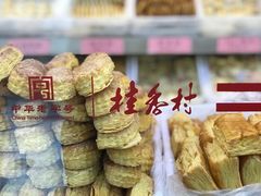 甜起酥-桂香村(护国寺店)