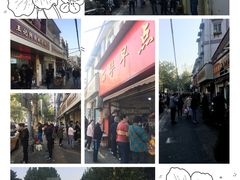 -王氏烧麦大骨汤水饺