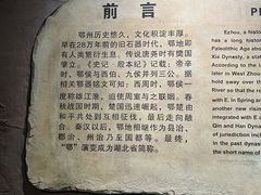 -鄂州市博物馆