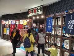 -二丁目食堂(浑南花园城店)