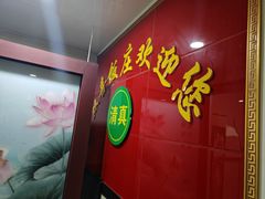 -双喜饭庄(马道坡街店)