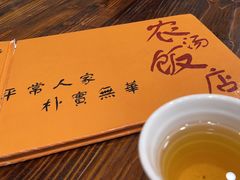 -农汤老店(顺联公园里店)