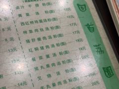 -荔园小馆(园岭新村二期店)