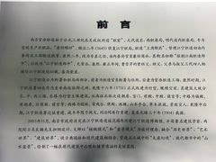 -江宁织造博物馆