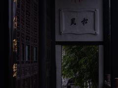 -阳明祠