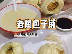 -老陶包子铺(南大西南村店)