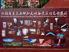 -天山神秘大峡谷