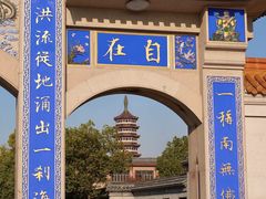 -高旻寺