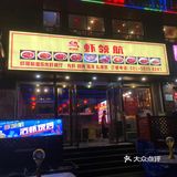 唐镇“虾领航”龙虾餐厅初体验