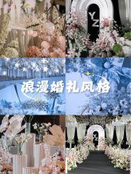 -昆山天美婚礼定制(市区店)
