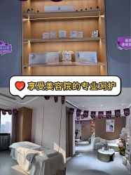 -康美贞·痘肌养护管理中心