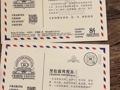 -查令84号咖啡馆(金大地1912东西街店)