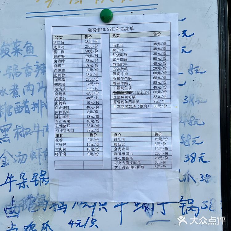 翡翠湖迎宾馆外卖小摊