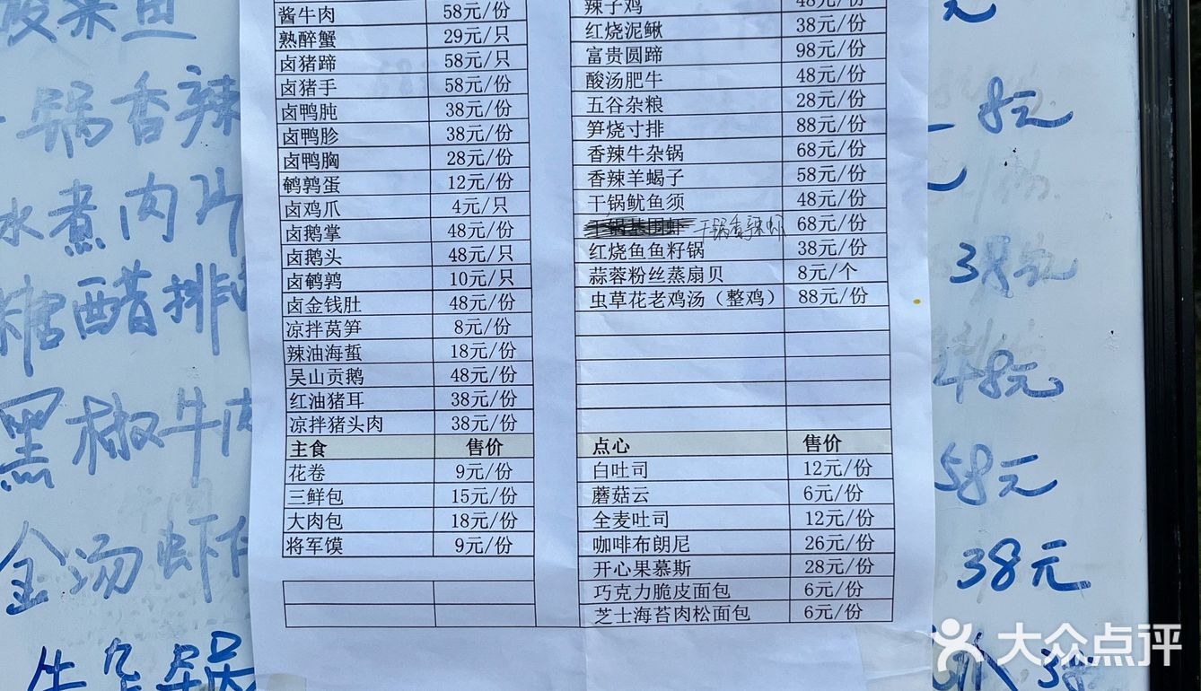 翡翠湖迎宾馆外卖小摊