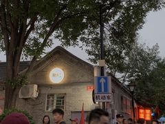 -糖房咖啡(南锣鼓巷店)