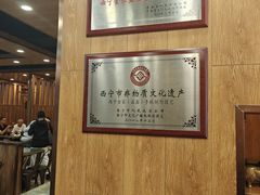 -清真益鑫羊肉手抓馆(南大街店)