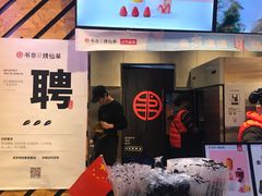 书亦烧仙草-书亦烧仙草(汽车西站店)