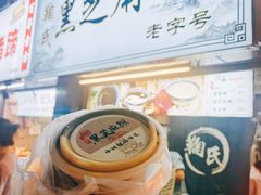 -鞠氏黑芝麻糊(水塔店)