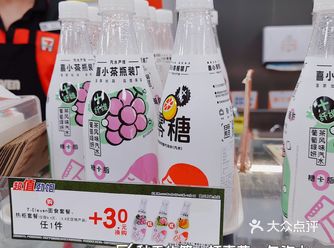 喜茶新出气泡水，七仔0.1元购好开心