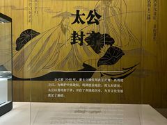 -齐文化博物馆