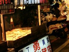 -原住民美食石板烤肉山猪肉