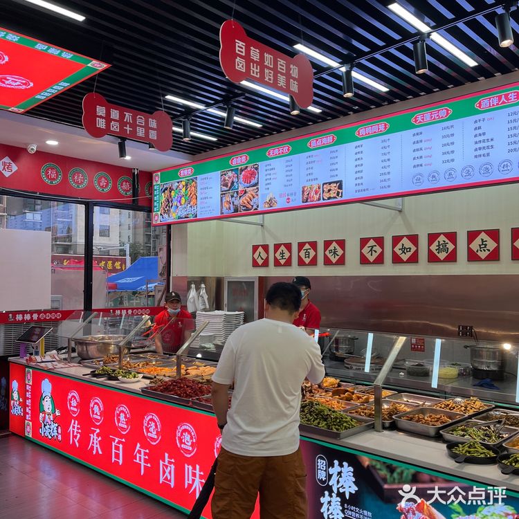 周黑鸭风味的大棒骨