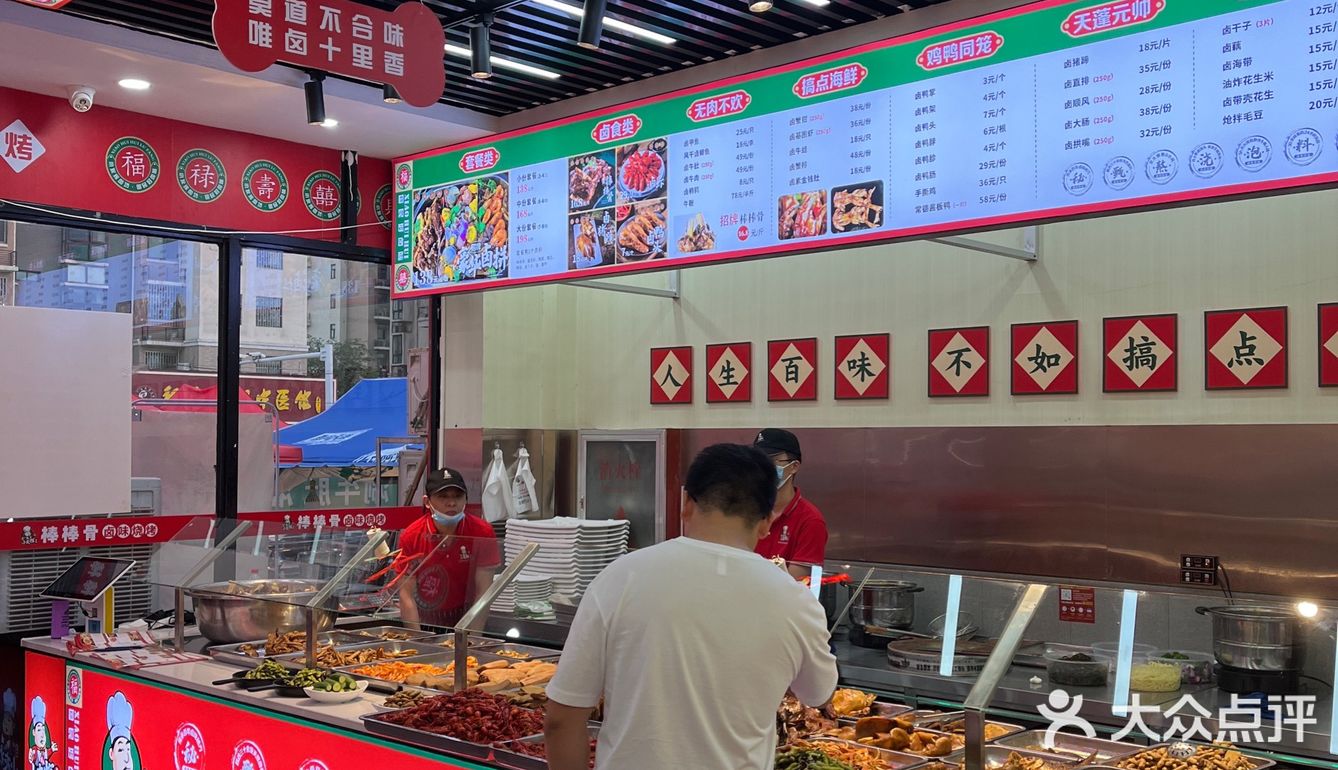 周黑鸭风味的大棒骨