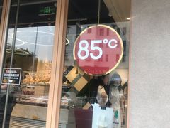 门面-85度C(常熟海虞店)