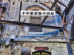 -耶路撒冷古城