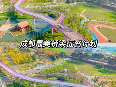 -桂溪生态公园