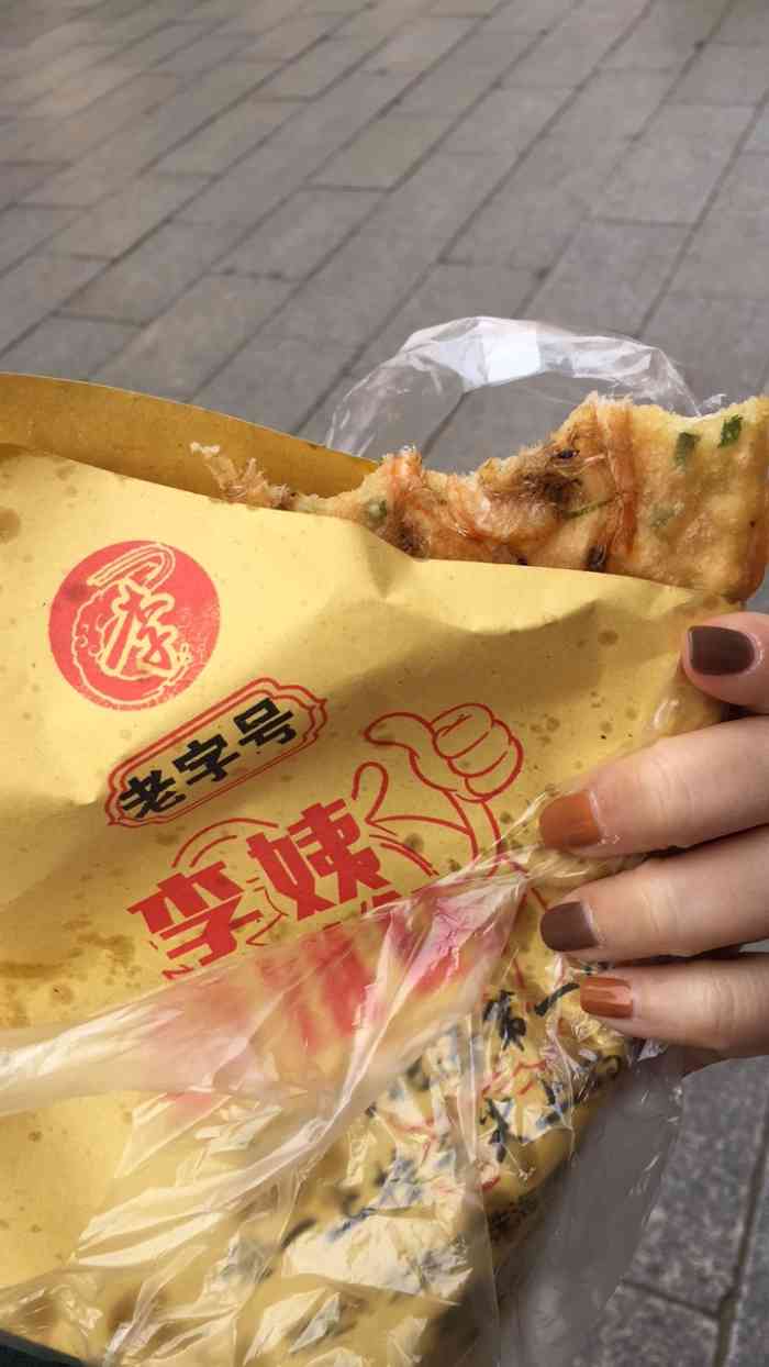 李姨虾饼店-"北海老街的虾饼很出名但是我一直都没尝过.