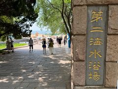 -青岛第二海水浴场