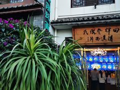 -回辉登偰氏面片(东莲花美食街店)