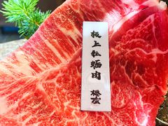 -樱宿日式和牛烧肉(五道口店)